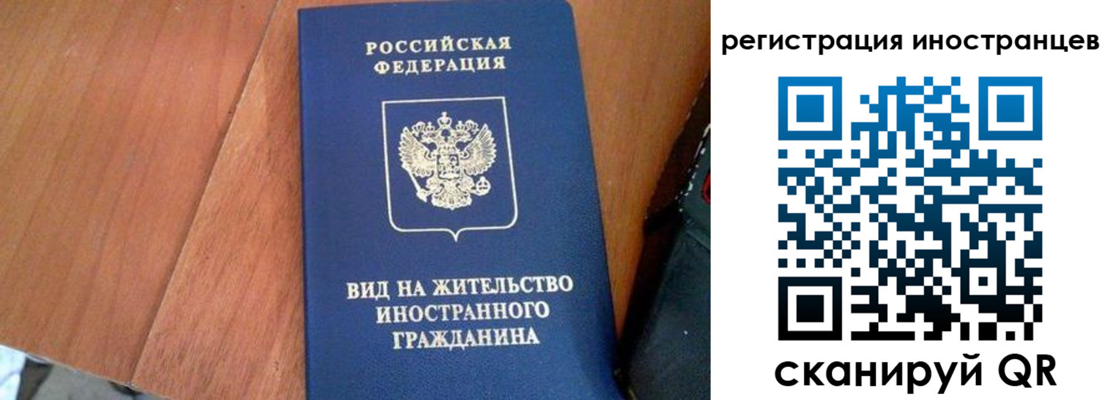 временная регистрация в Тамбове