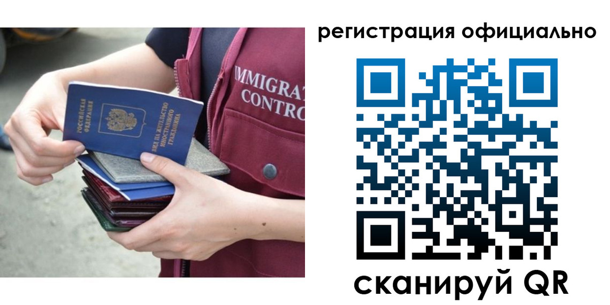 миграционный учет в Тамбове