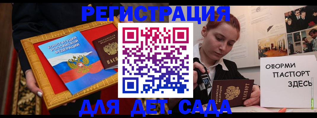 временная регистрация купить в Тамбове