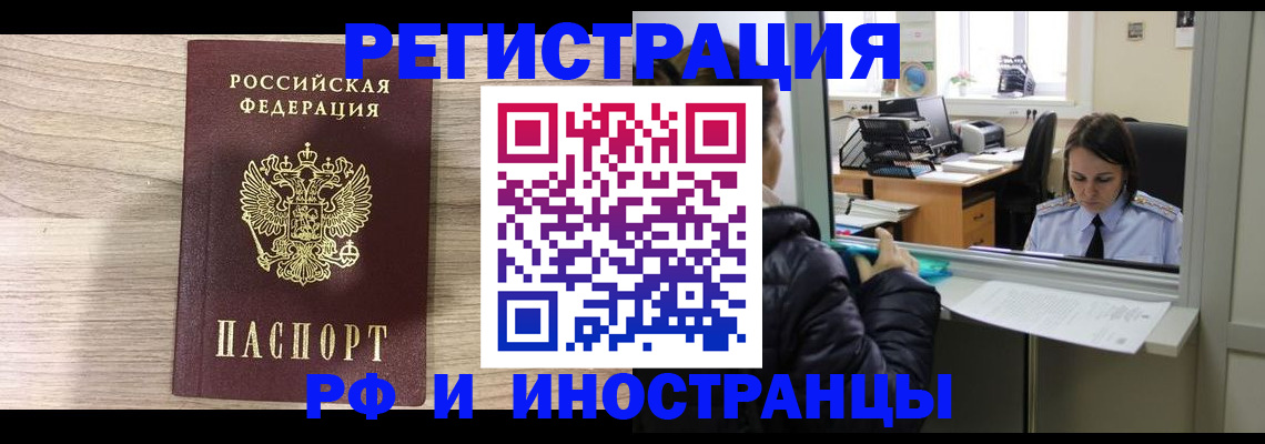 где прописаться в Тамбове