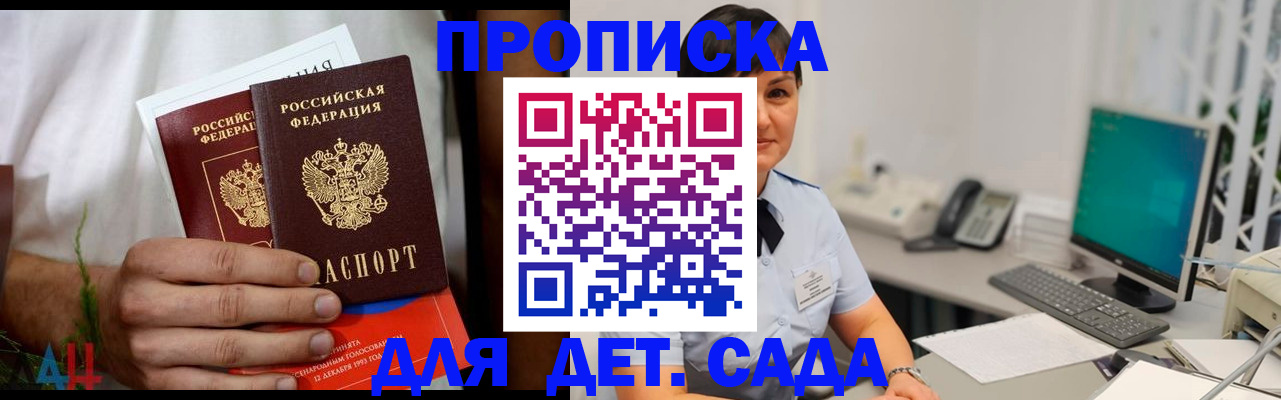 временная регистрация в квартире в Тамбове