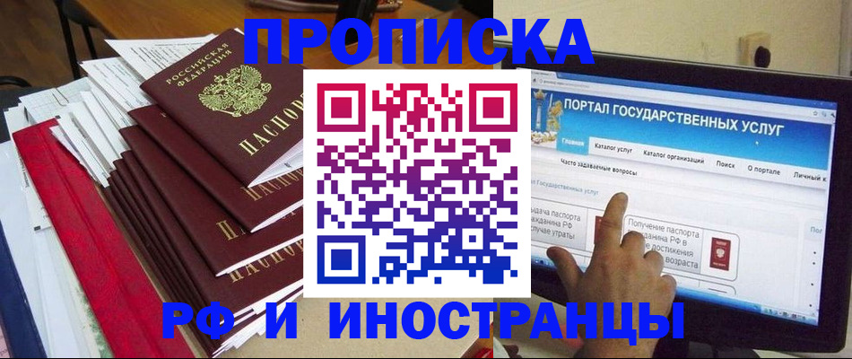 прописка для кредита в Тамбове