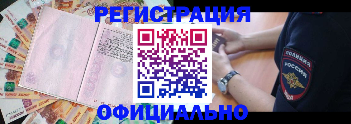 миграционный учет в Тамбове
