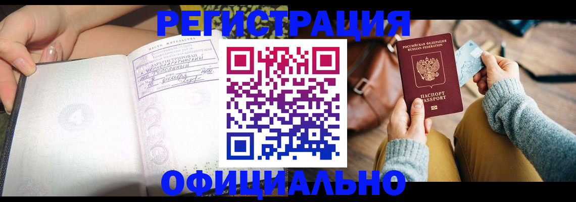 прописка 2025 в Тамбове