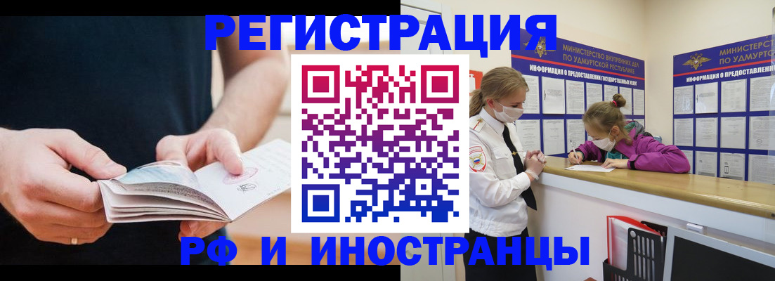 прописка паспорт в Тамбове