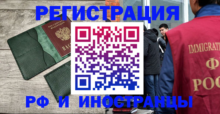 миграционный учет в Тамбове