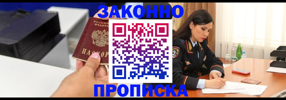 временная регистрация надежно в Тамбове