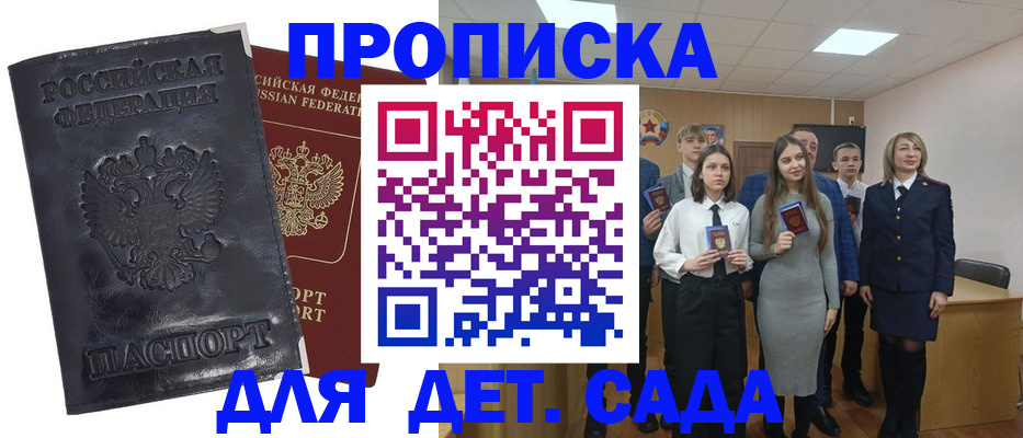 прописка регистрация в Тамбове