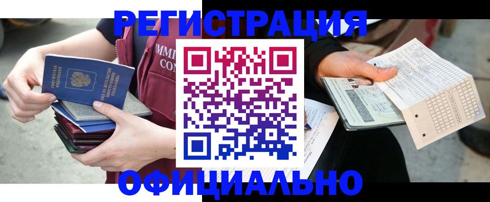 прописка штамп в Тамбове