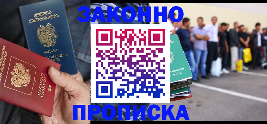 временная регистрация гарантия в Тамбове