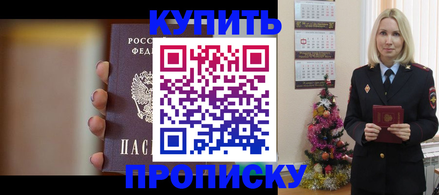 временная регистрация гарантия в Тамбове