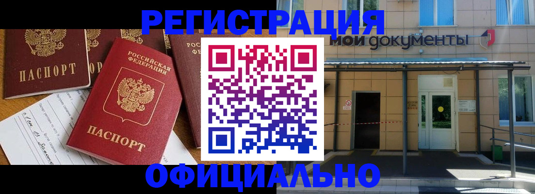 временная регистрация поиск в Тамбове